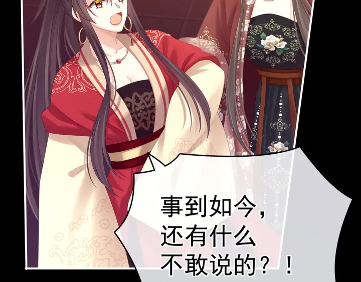 第194话 我到底算什么？103