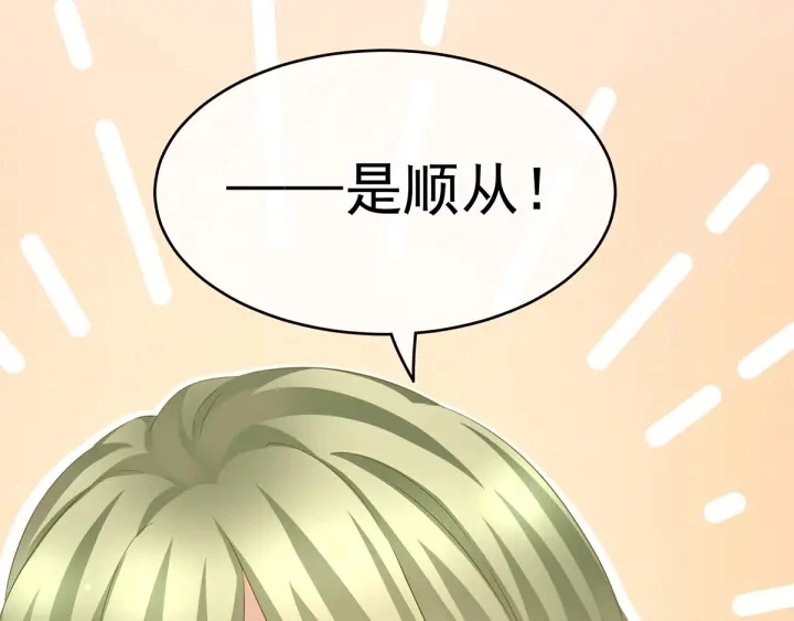 第148话 要个孩子吧105