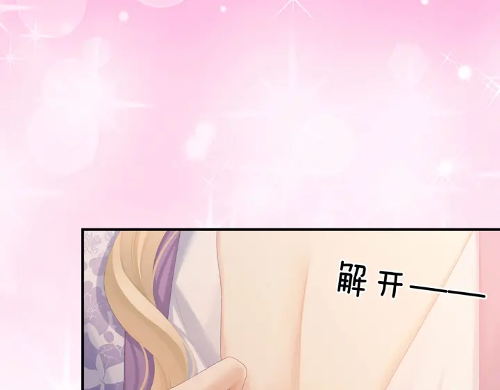 第215话 乌灵第一美人王后86