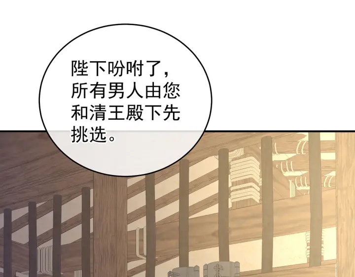 第209话 和亲123
