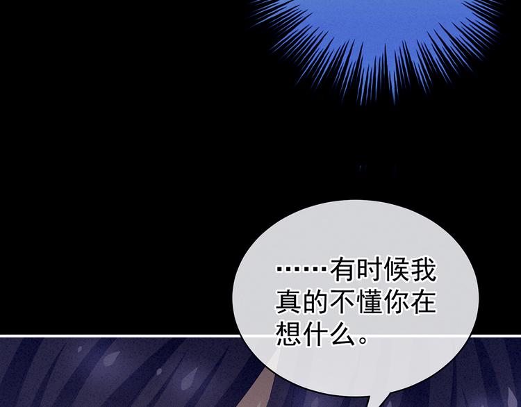 第85话 他的独占欲55