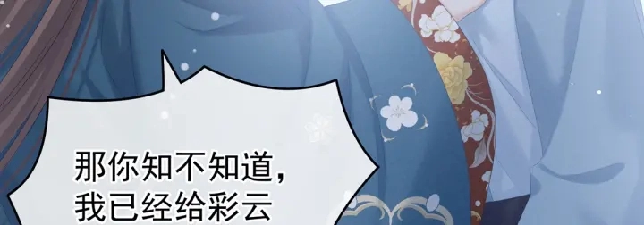 第169话 我敢嫁，你敢娶吗？25