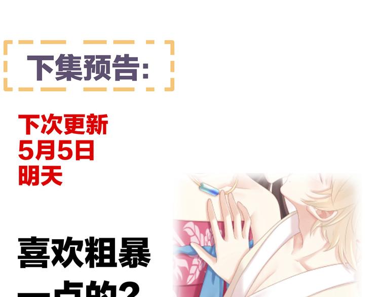 番外 男人们的梦85