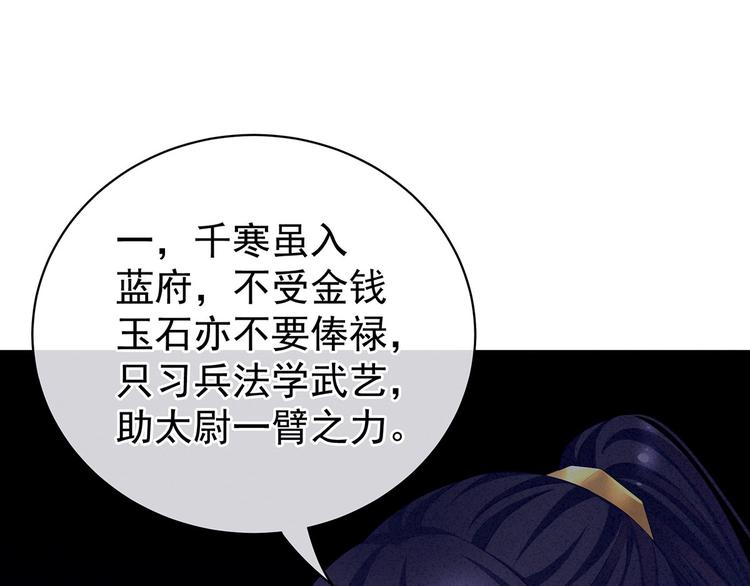 第91话 让我满意，否则……36