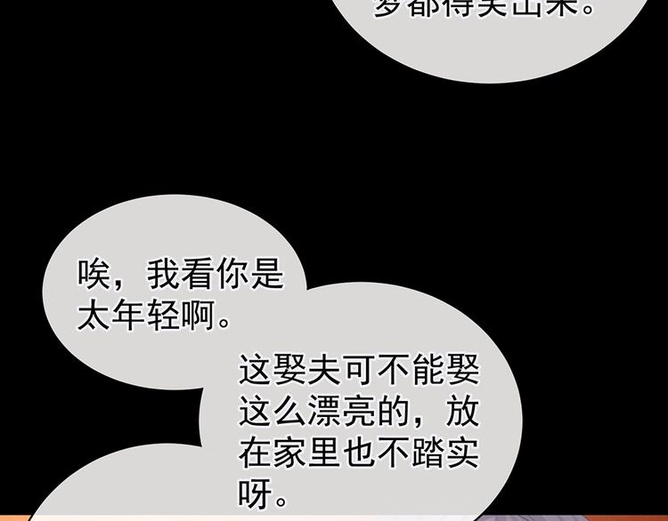 第51话 永结同心14