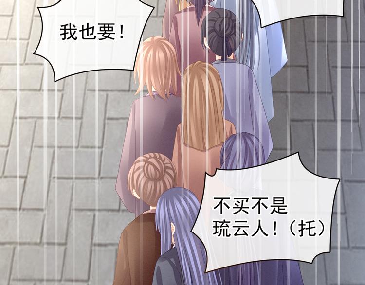 第31话 烈焰红唇36