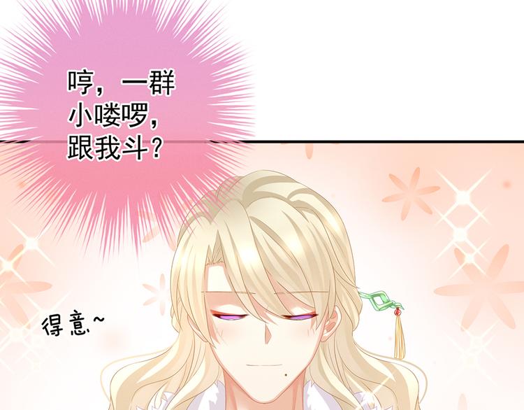 第56话 挑衅55