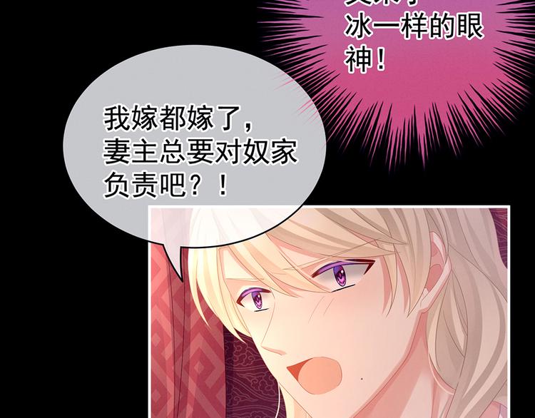 第53话 避子汤67