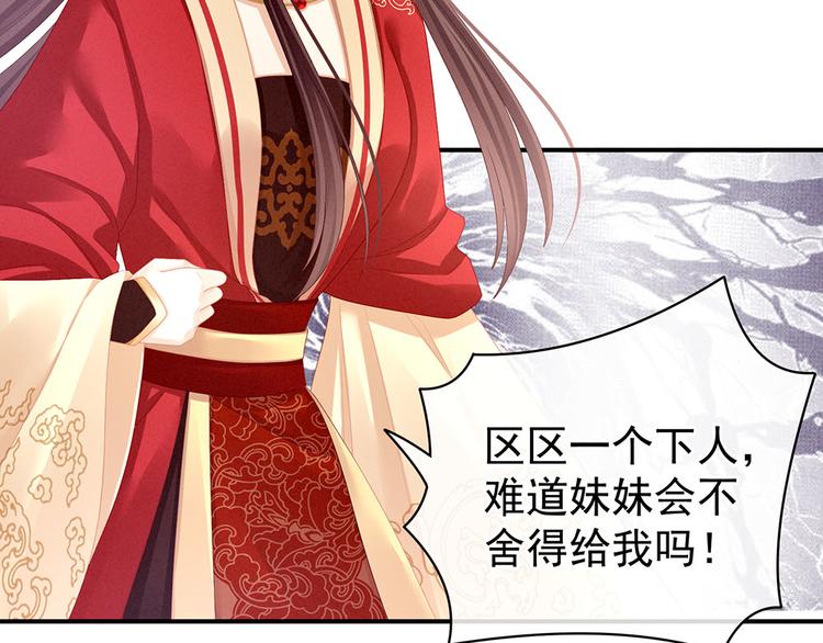 第67话 他已经是我的人了22