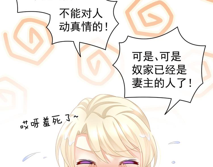 第59话 情动9