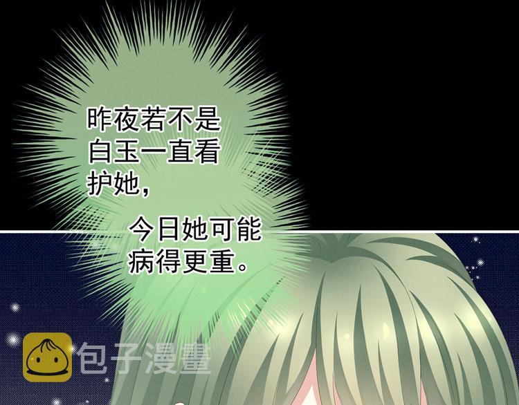 第124话 该叫妻主了79