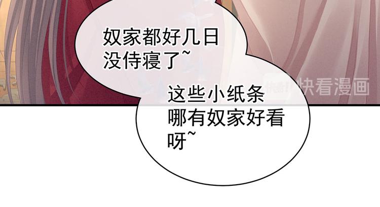 第96话 被窝暖好了！106