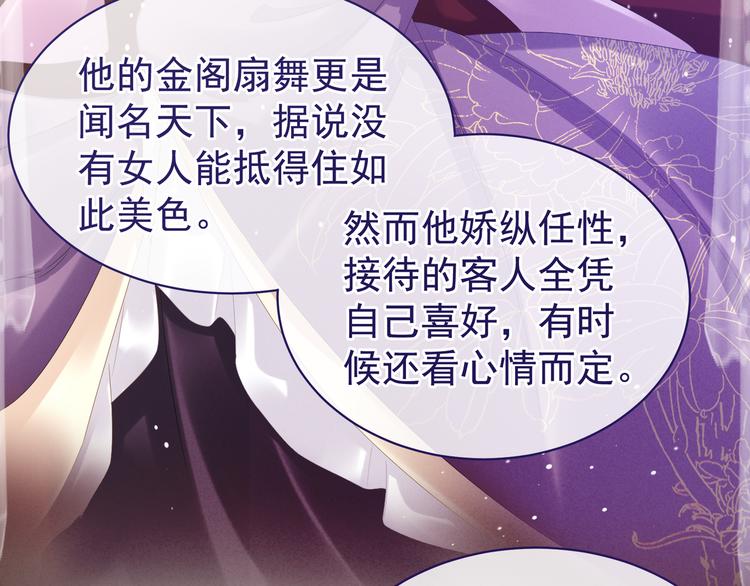 第32话 我的男人你也敢碰54