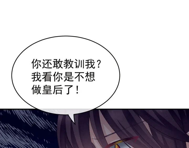 第147话 这辈子只能是她26