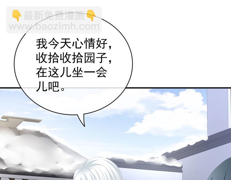 第122话 正宫驸马找上门53