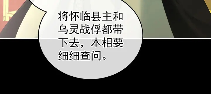 第194话 我到底算什么？44