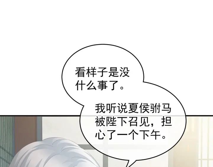 第158话 你也要来吗？71