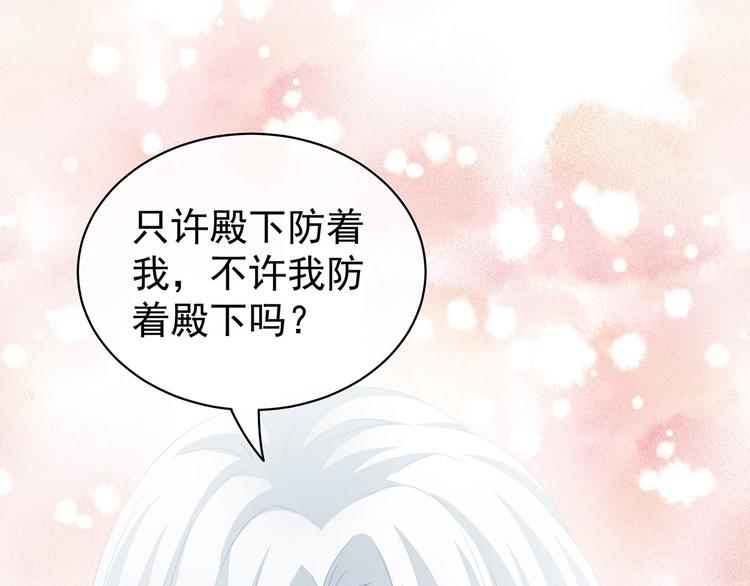 第120话 很想蹂躏86