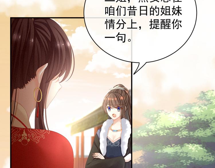 第84话 离他们远点！40
