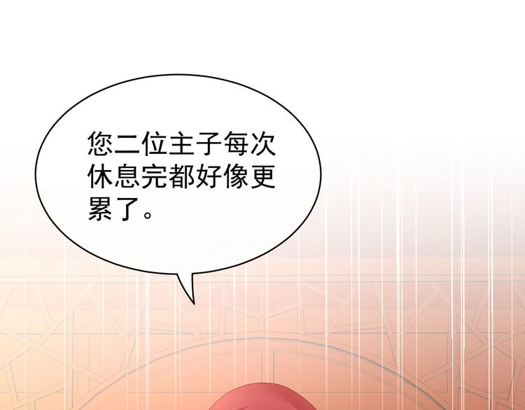 第86话 得宠62