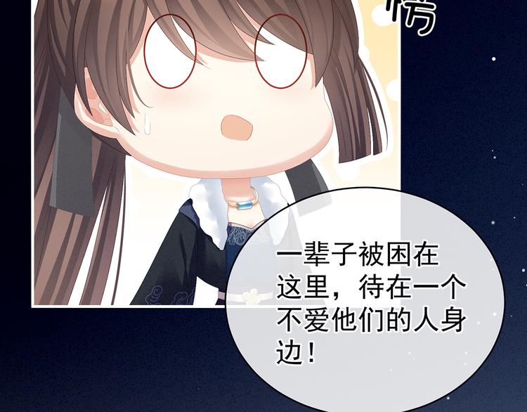 第85话 他的独占欲31