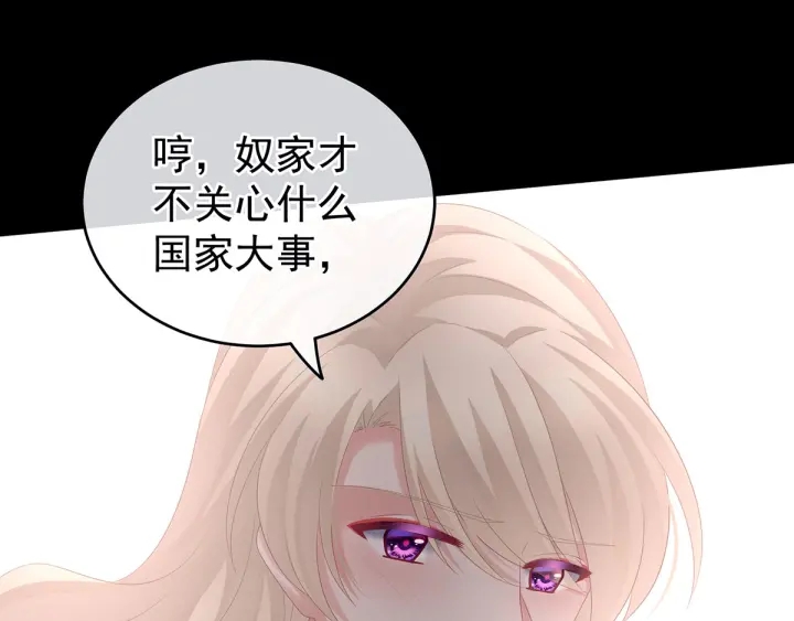 第172话 小妖精真会勾引人50