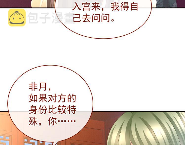 第38话 夫君13
