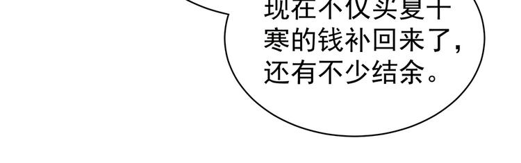 第19话 今晚来我房里26