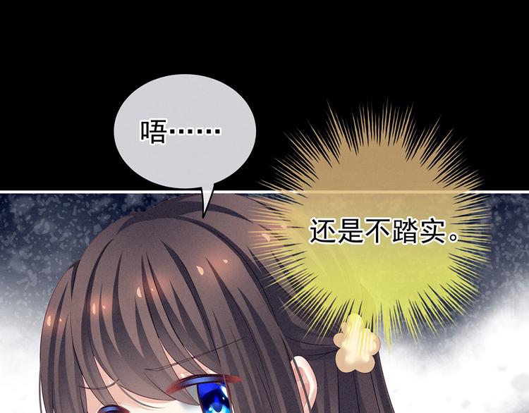 第120话 很想蹂躏14