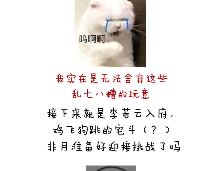 第141话 婚前教育109