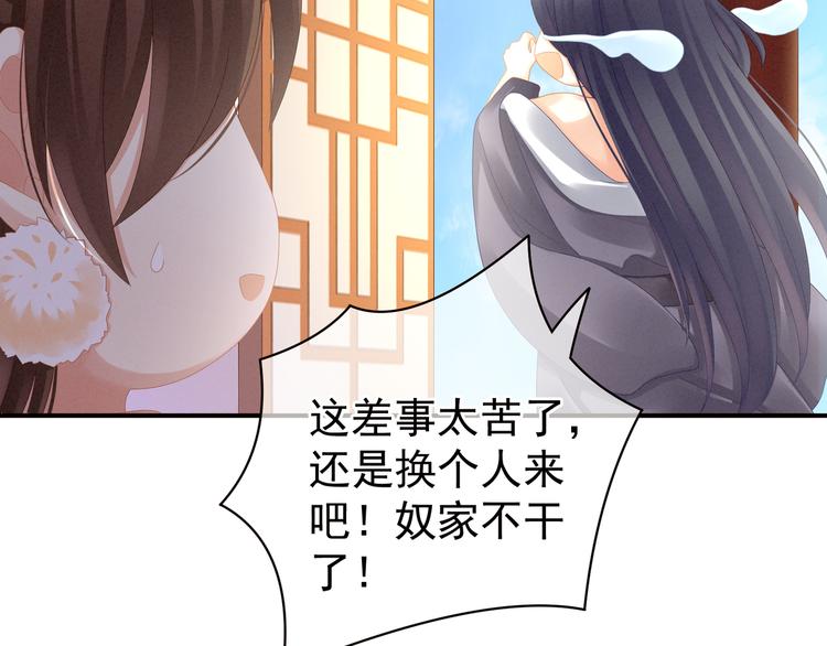 第8话 怀我的孩子32