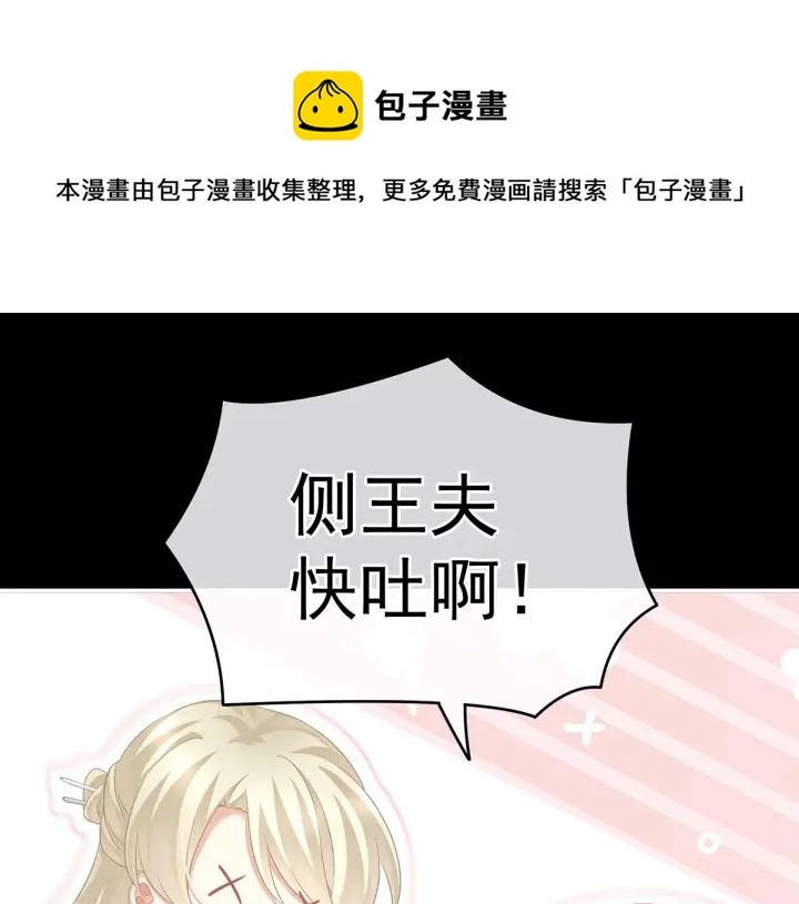 第207话 下药65