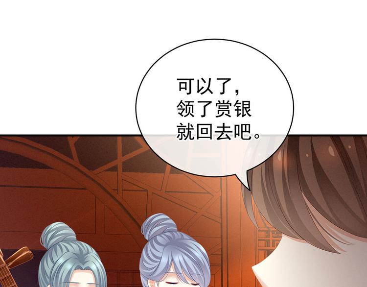 第117话 不！听我解释！99