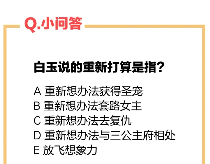 第133话 你是个废物115