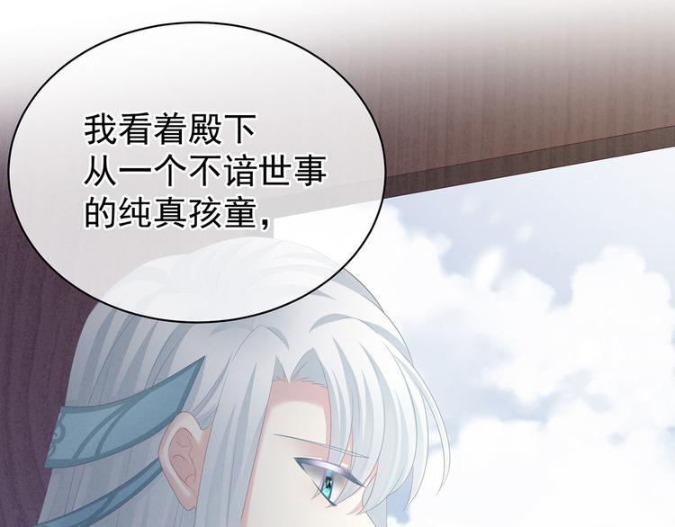 第128话 是谁夺你清白？68