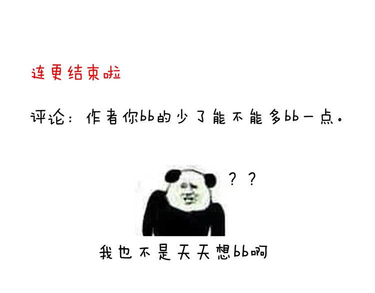 第114话  哥哥们饶了我~103