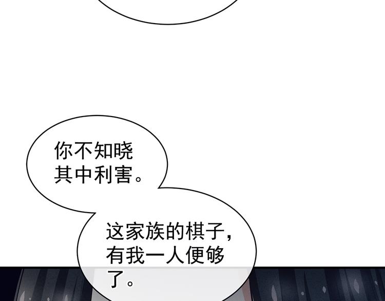 第44话 为爱而活27