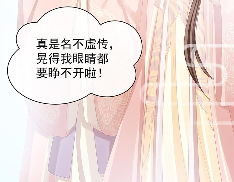 第58话 只要能分宠7