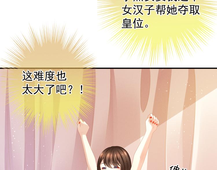 第5话 有人害我！23