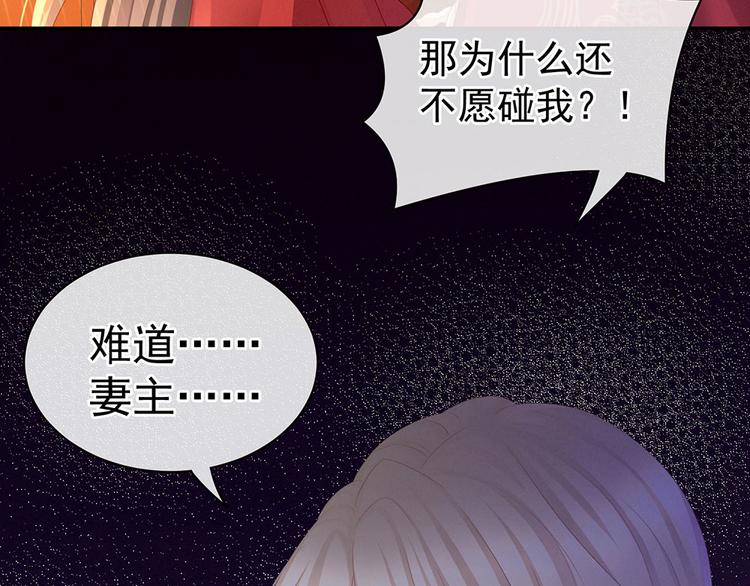 第54话 洞房花烛夜16