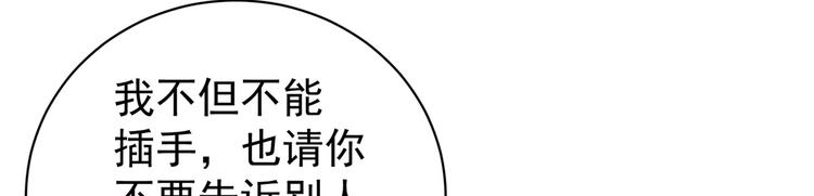 第101话 娶他！33