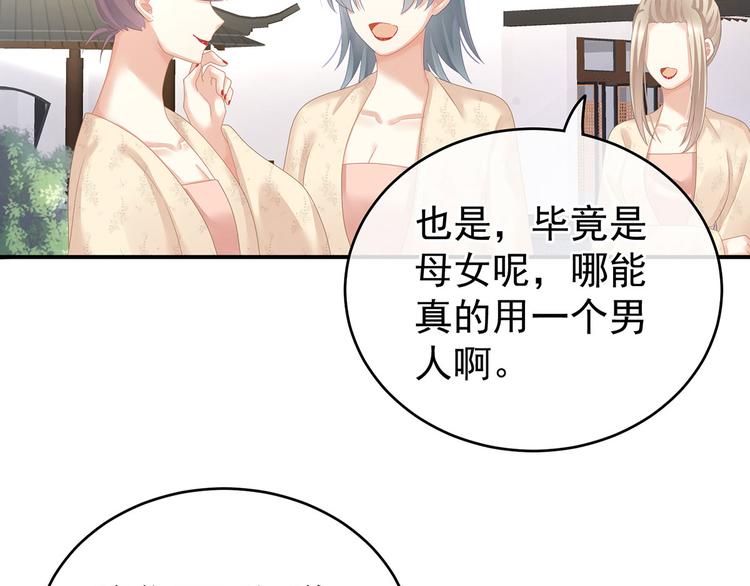 第132话 狐狸精！21
