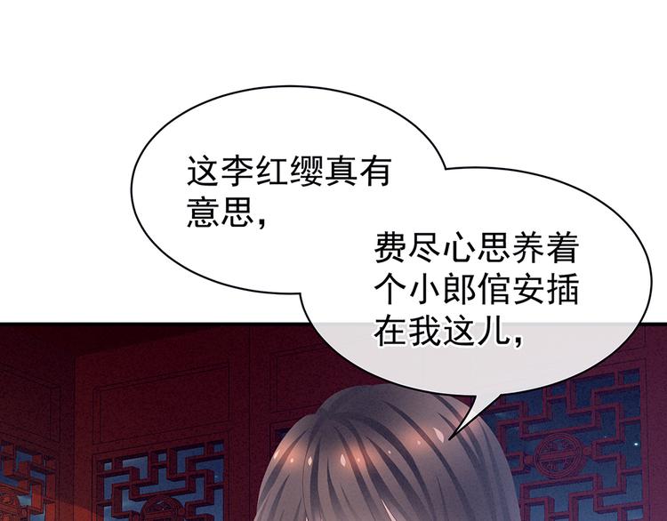 第47话 本宫要杀了这奸夫34