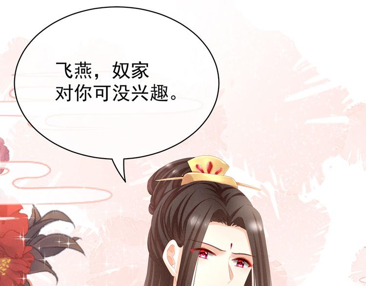 第105话 喜当爹！83