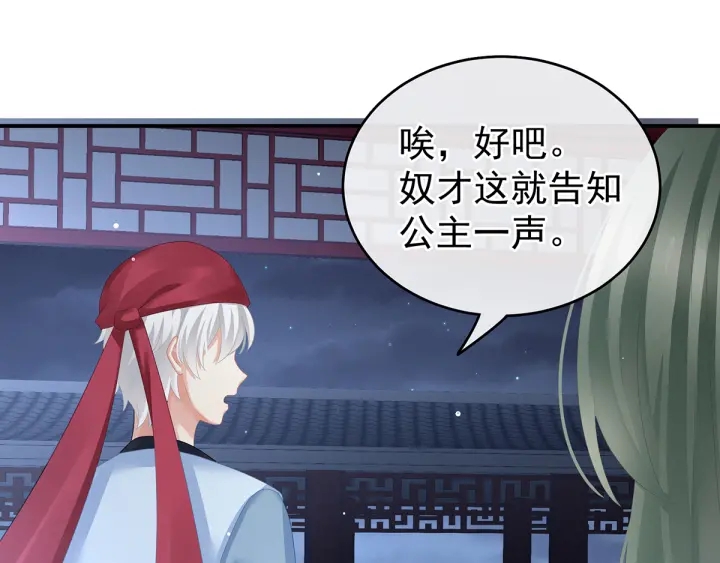 第135话 刁难72