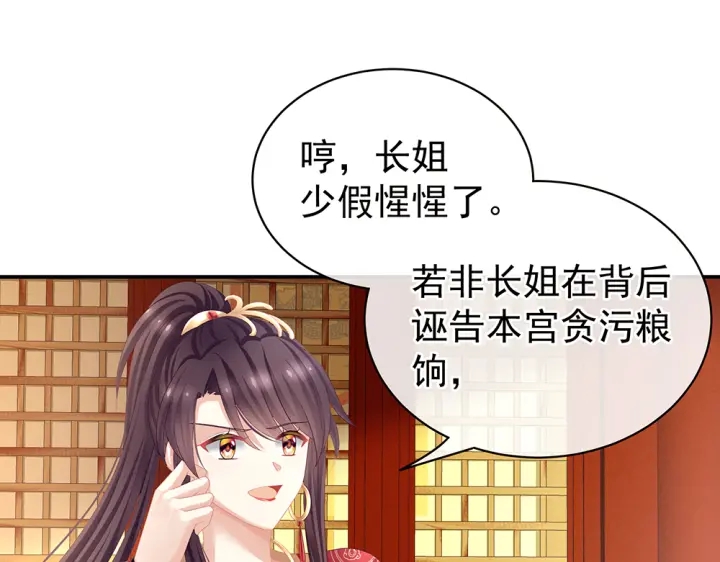 第63话 为了私心91
