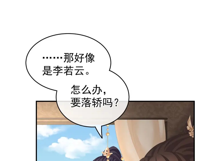 第195话 四海清平，天下安宁94