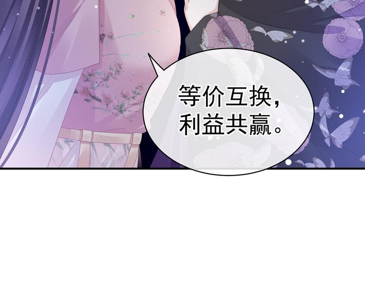 第41话 我要做皇后！34