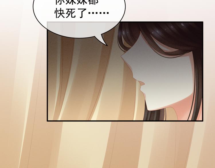 第24话 啪啪打她脸26