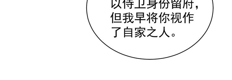 第95话 驸马，对不起46